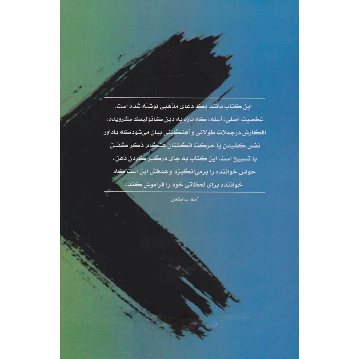 A New Name: Septology VI-VII Book by Jon Fosse (Farsi)