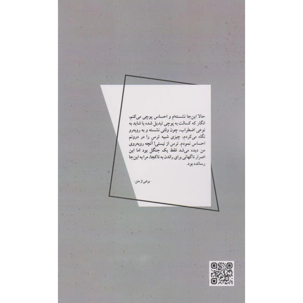 A Shining Book by Jon Fosse (Farsi)