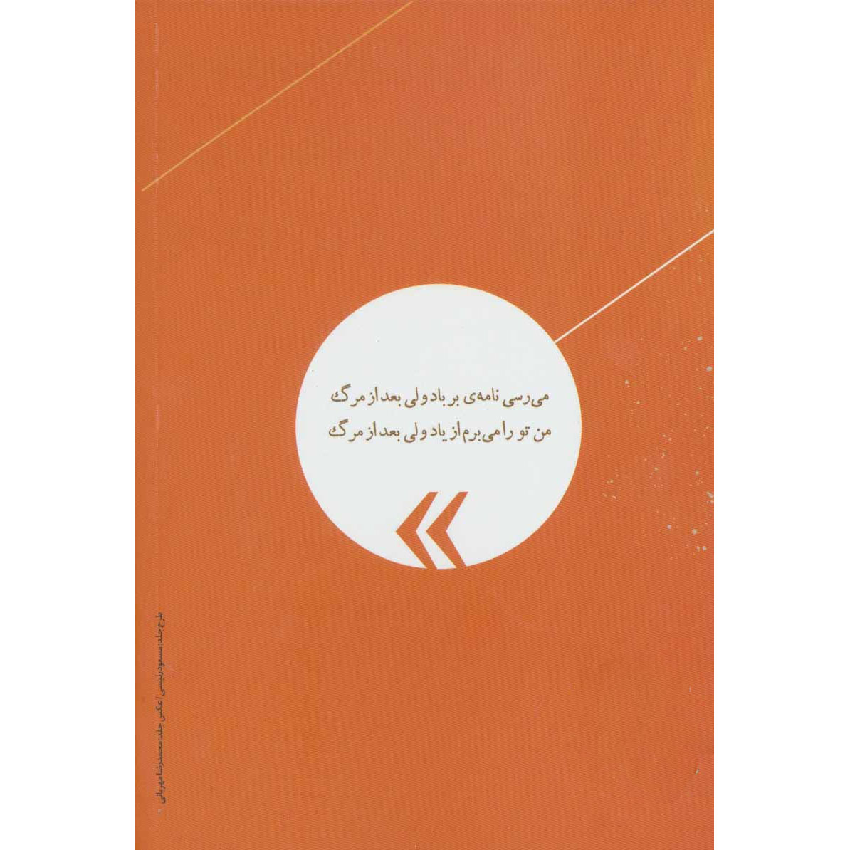 Alien book by Ehsan Afshari