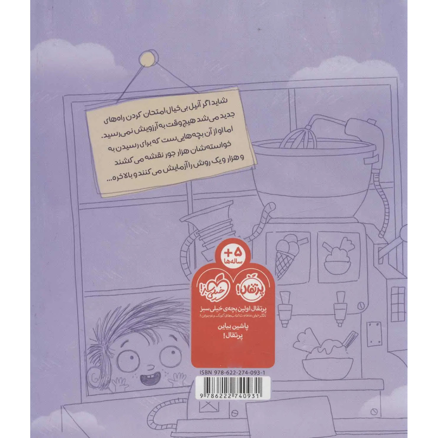All Ice Creams In The World Book by Masoud Malekyari