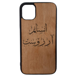 Apple iPhone 12 Pro TPU Phone Case Cover with Persian Poetry Design – “Ensaanam Arezoost” Engraved Wood Surface