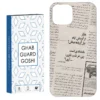 Apple-iPhone-13-Hard-Plastic-Phone-Case-Cover-with-Newspaper-Inspired-Text-Design-–-Matte-Durable-Protective-Cover