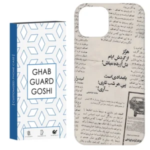 Apple iPhone 12 TPU Phone Case Cover with Printed Persian Poetry Design – “Va Agar Bar To Bandad”