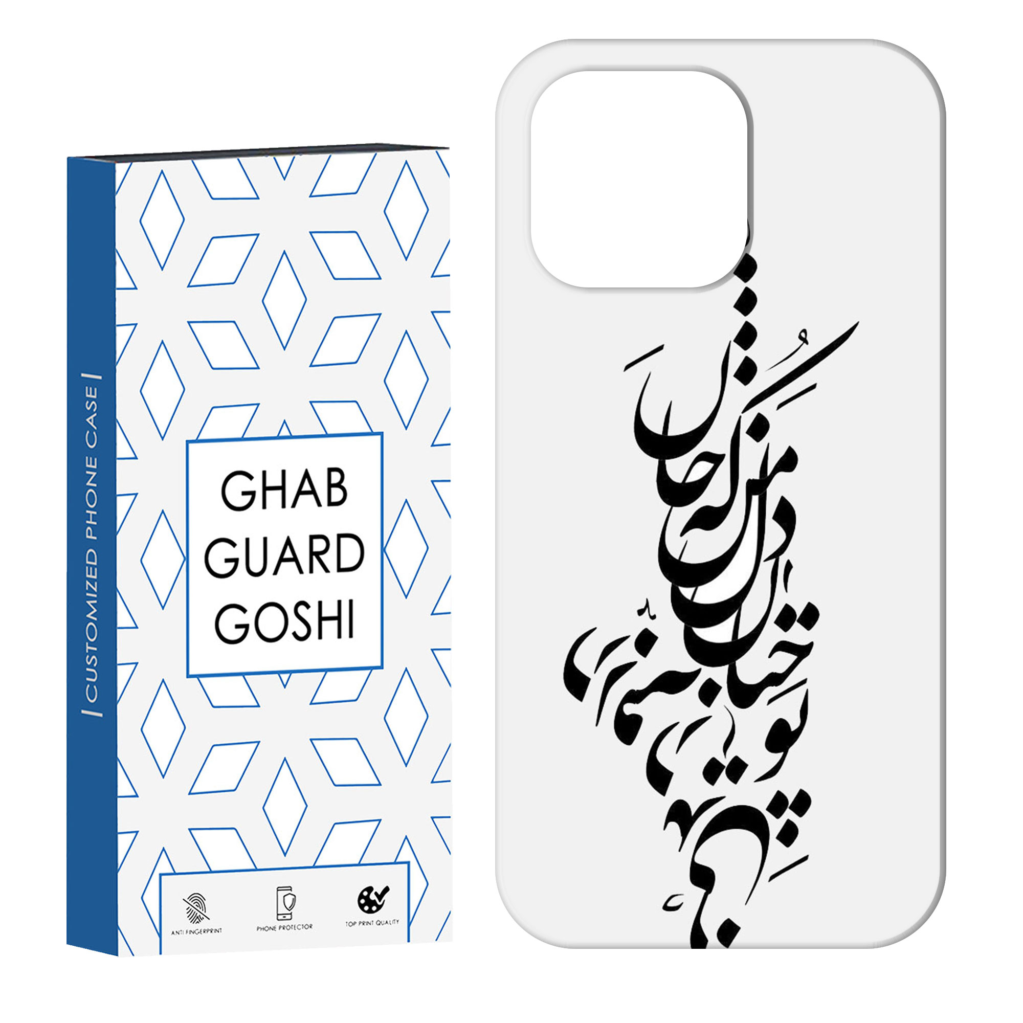 Apple iPhone 13 Pro Max Matte Protective Case with Artistic Calligraphy Text Design