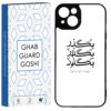 Apple-iPhone-14-Protective-Phone-Case-Featuring-Begozaar-Bogozaar-Bogzarad-Persian-Text-–-Matte-Finish