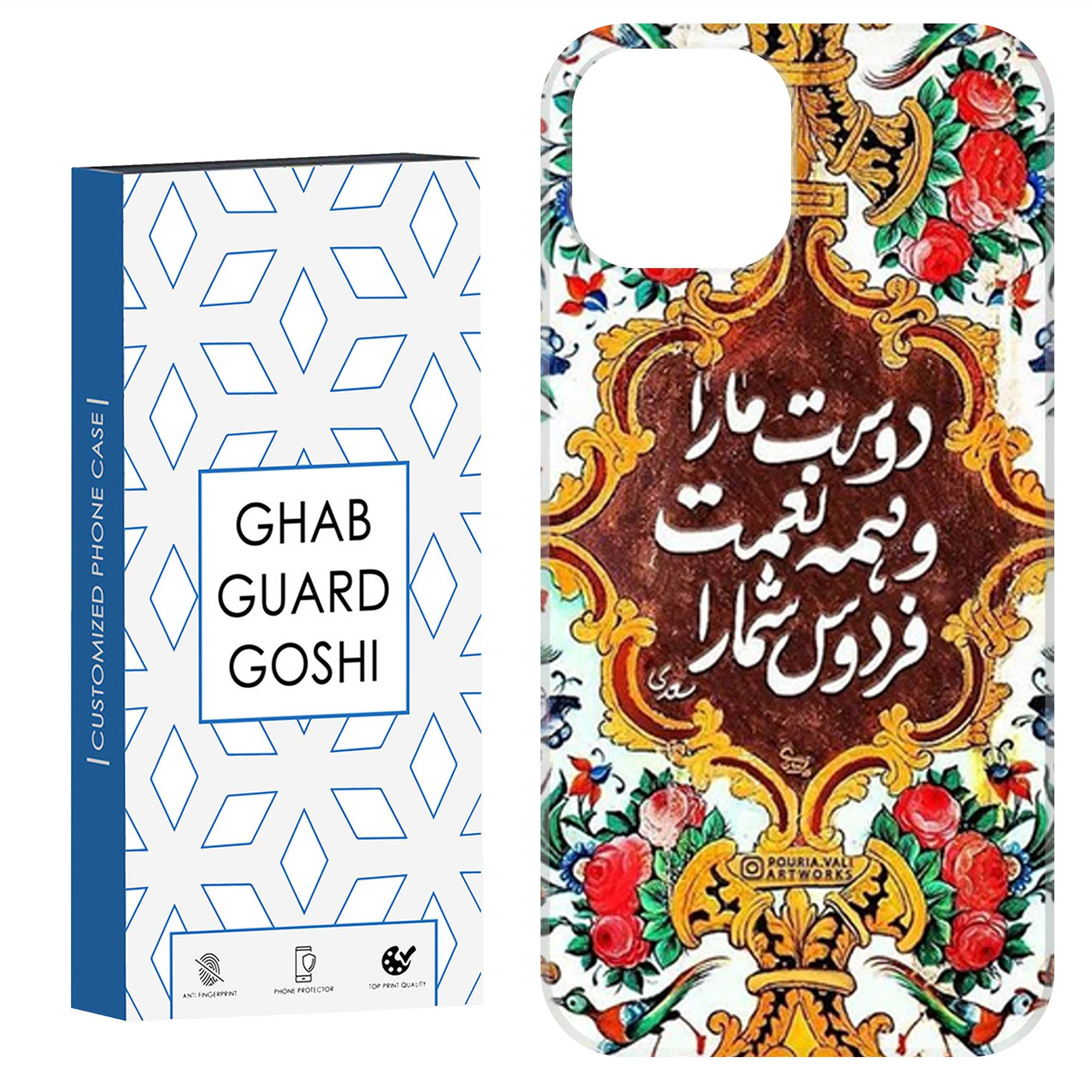 Apple iPhone 15 Matte Protective Phone Case with Traditional Persian Calligraphy Text Design