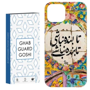 Wooden Persian-Inspired Mobile Phone Case for Samsung & iPhone
