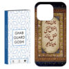 Apple-iPhone-15-Pro-Phone-Case-Featuring-Persian-Poem-Phrase-Khalayegh-Design