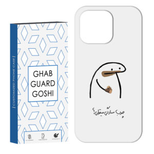 Apple iPhone 16 Pro Protective Matte Phone Case with “Choob Sadegi” Design – Full Edge Coverage