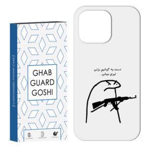 Apple iPhone 16 Pro Protective Matte Phone Case with “Dast Be Gooshi Nazan” Sticker Design