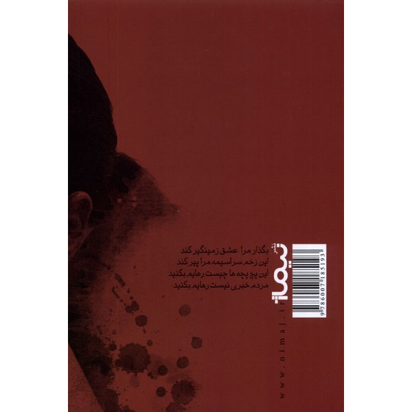 Ataya book by Alireza Azar