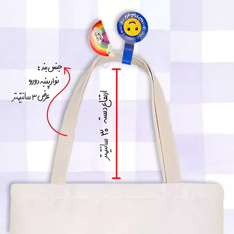 Canvas Tote Bag with “Child of Iran” Typography Design – Durable Hazaan Fabric, Comfortable Cotton Handles, Spacious and Practical for Daily Use