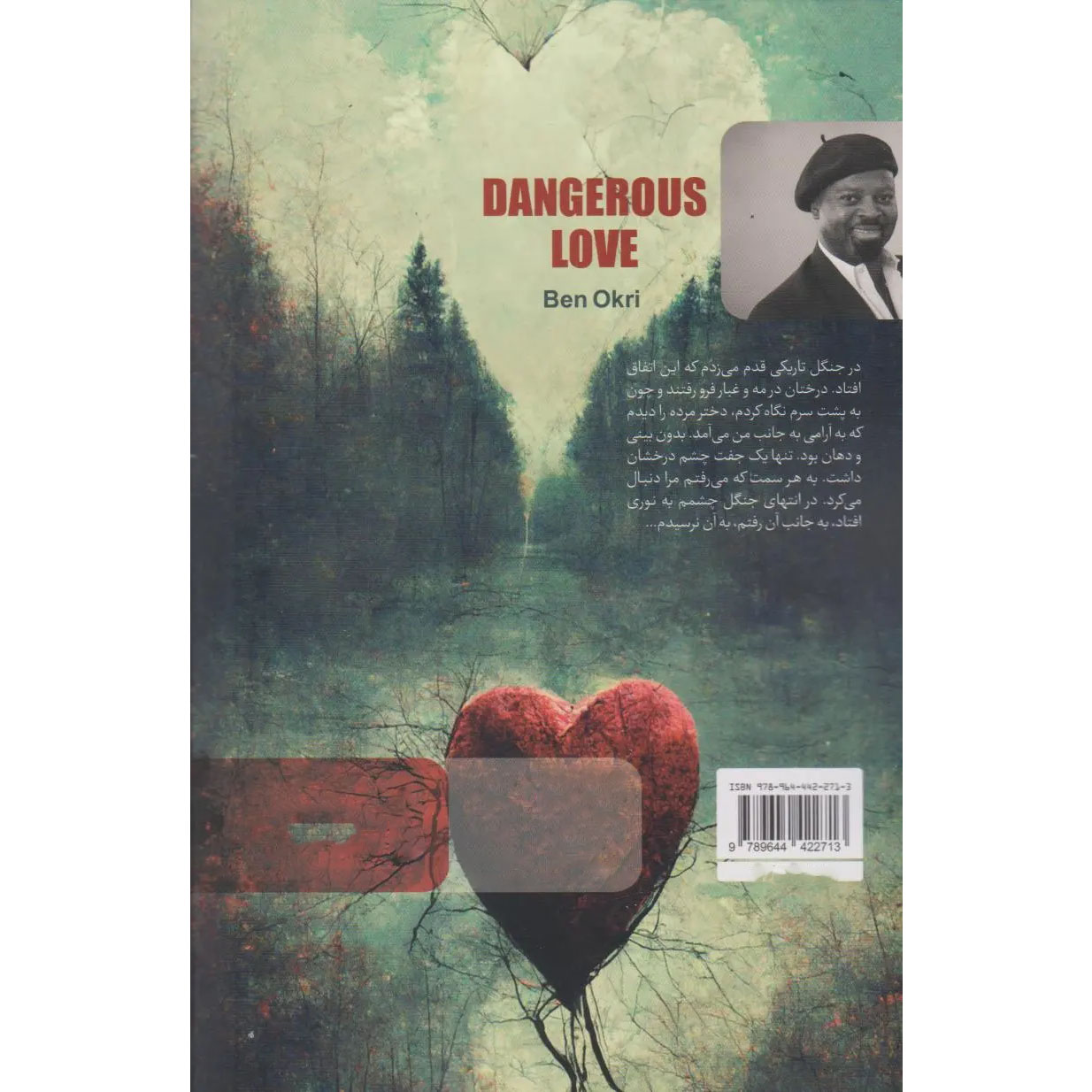 Dangerous Love Novel by Ben Okri (Farsi)