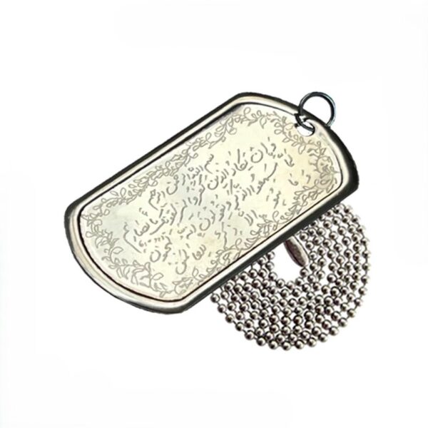Engraved Dog Tag with “Wa In Yakad” Verse and Islamic Motif Border on Stainless Steel Necklace (4)