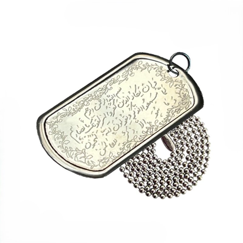 Main image of Engraved Dog Tag with “Wa In Yakad” Verse and Islamic Motif Border on Stainless Steel Necklace