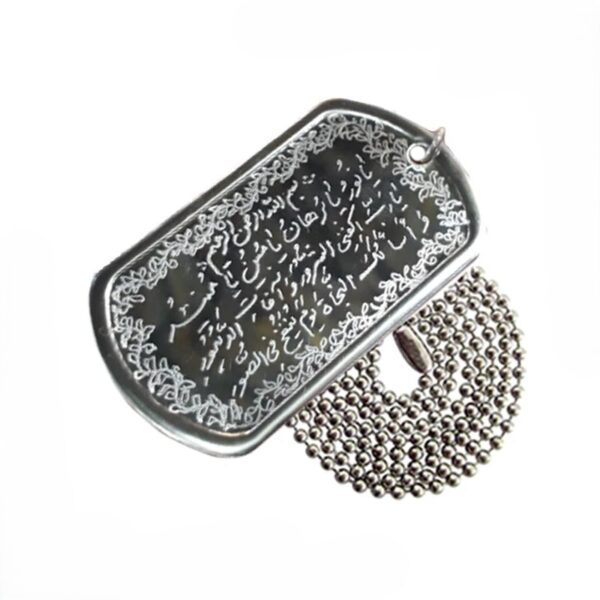 Engraved Small Protection Charm (Hirz Saghir) of Imam Jawad (AS) with Islamic Motif Border on Dog Tag Necklace (4)