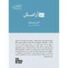 Essential Ideas Self-Awareness book by The School of Life (Farsi)