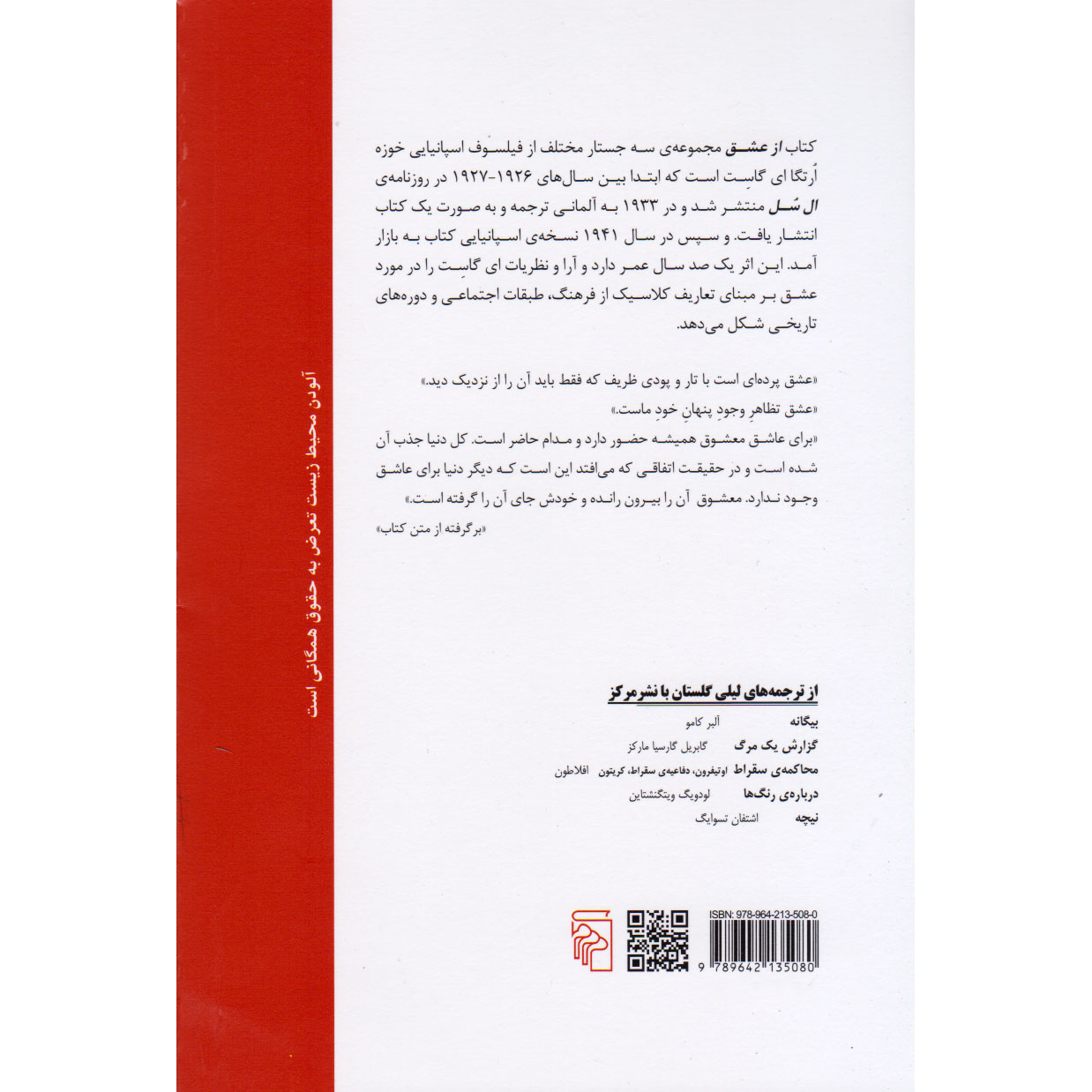 Estudios sobre el amor book by José Ortega y Gasset (Farsi)