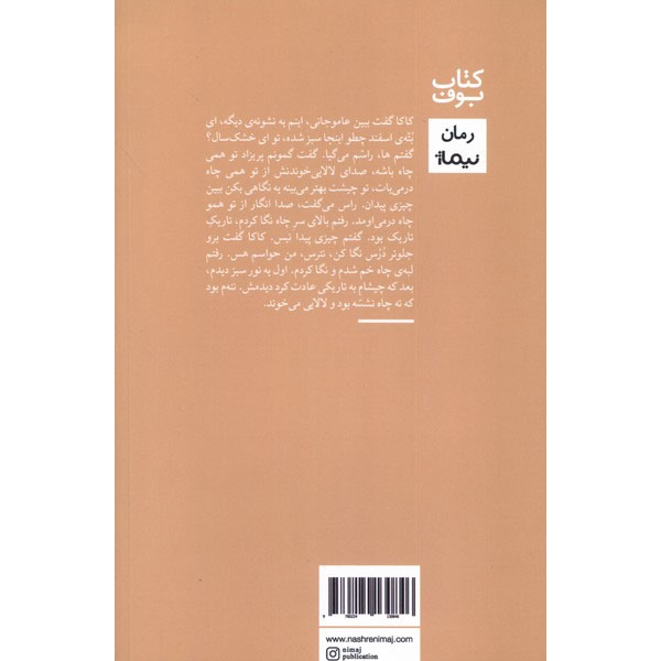 Gom dar rah-haye gom gashte book by Samad Taheri