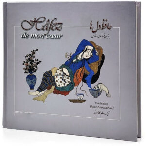 Hafez-e Delhā In French-Persian Book by Hafez Shirazi (Farsi)