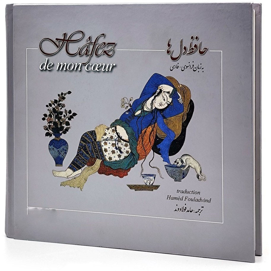 Hafez-e Delhā In French-Persian Book by Hafez Shirazi (Farsi)