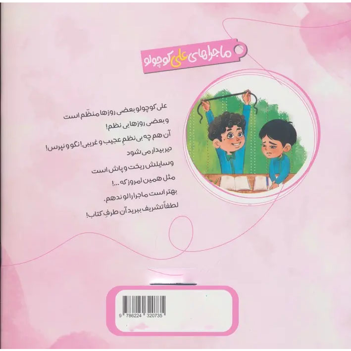 Half Half Book by Mohammad Mohajerani