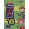How-to-be-a-Genius-Book-by-Dominic-Barker-Farsi-2