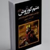 I-am-Cyrus-The-Story-of-the-Real-Prince-of-Persia-Book-by-Alexander-Jovy-Farsi-2