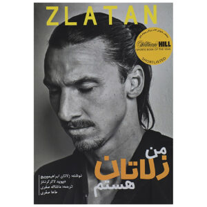 I am Zlatan Ibrahimovic Book by David Lagercrantz and Zlatan Ibrahimović (Farsi)