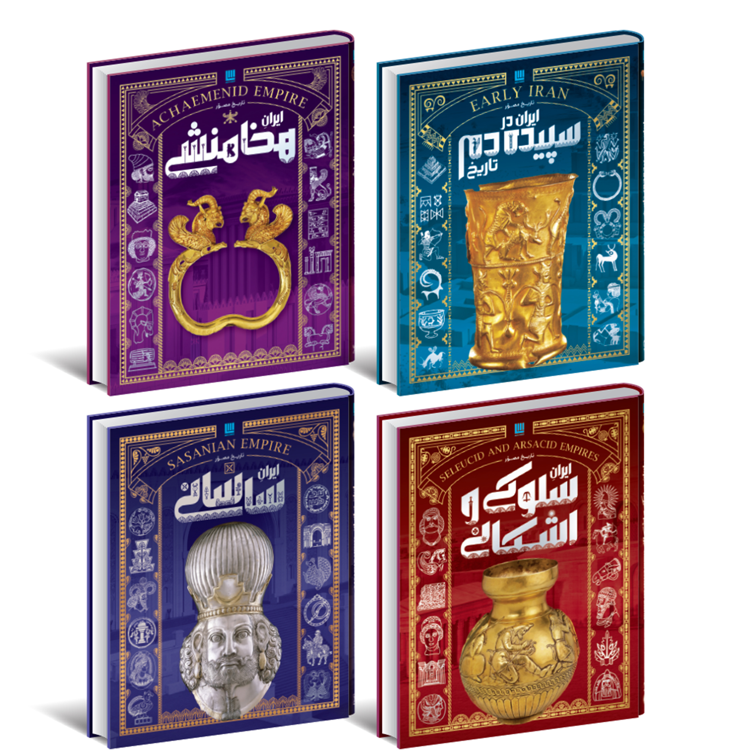 Illustrated History of Ancient Iran by Ehsan Rezaei & Fatemeh Shafiei-Sarvestani