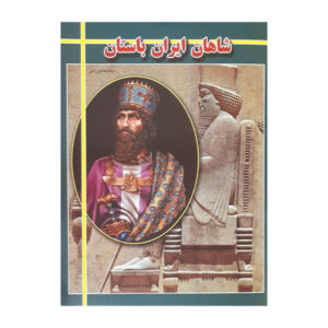 Kings of Ancient Iran Book by Hadi Raei