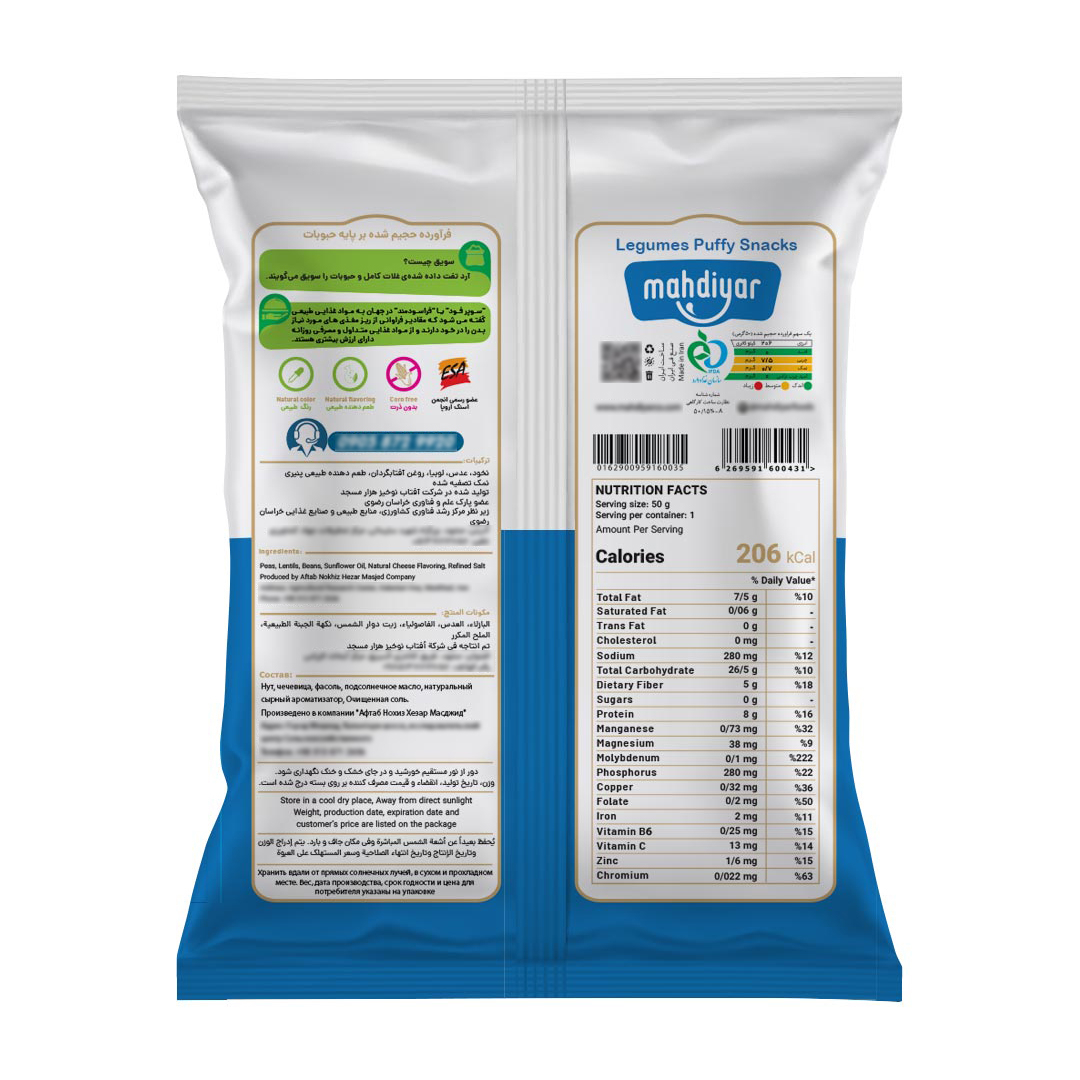 Mahdiyar Puffed Grain & Legume Cheese Snack – 50 g × 15 Individual Packs, Healthy and Crunchy Savigh-Based Snack