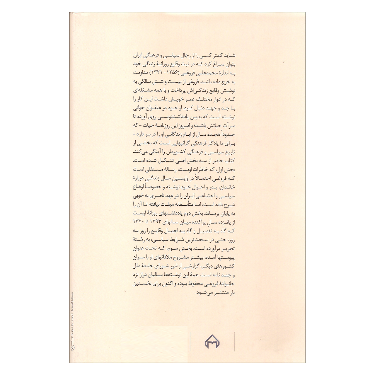 Memoirs of Mohammad-Ali Foroughi Book by Mohammad Afshin Vafaei & Pejman Firoozbakhsh
