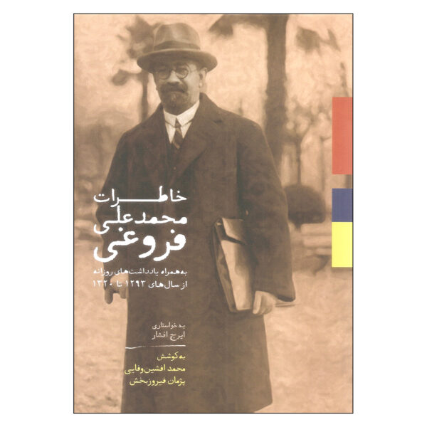 Memoirs-of-Mohammad-Ali-Foroughi-Book-by-Mohammad-Afshin-Vafaei-Pejman-Firoozbakhsh