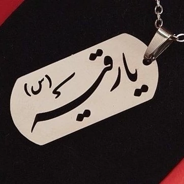 Main image of Military-Inspired Stainless Steel Pendant of Ya Ruqayyah (AS) with CNC Engraving