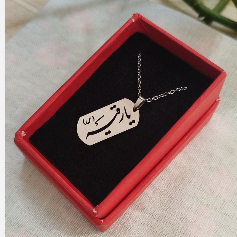 Military-Inspired Stainless Steel Pendant of Ya Ruqayyah (AS) with CNC Engraving