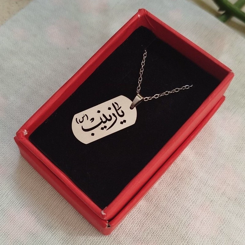 Military-Inspired Stainless Steel Pendant of Ya Zaynab (AS) with CNC Engraving