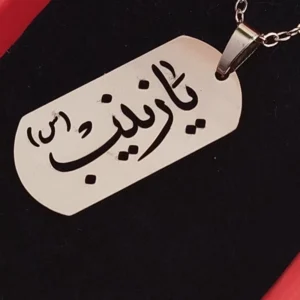 Military-Inspired Stainless Steel Pendant of Ya Zaynab (AS) with CNC Engraving