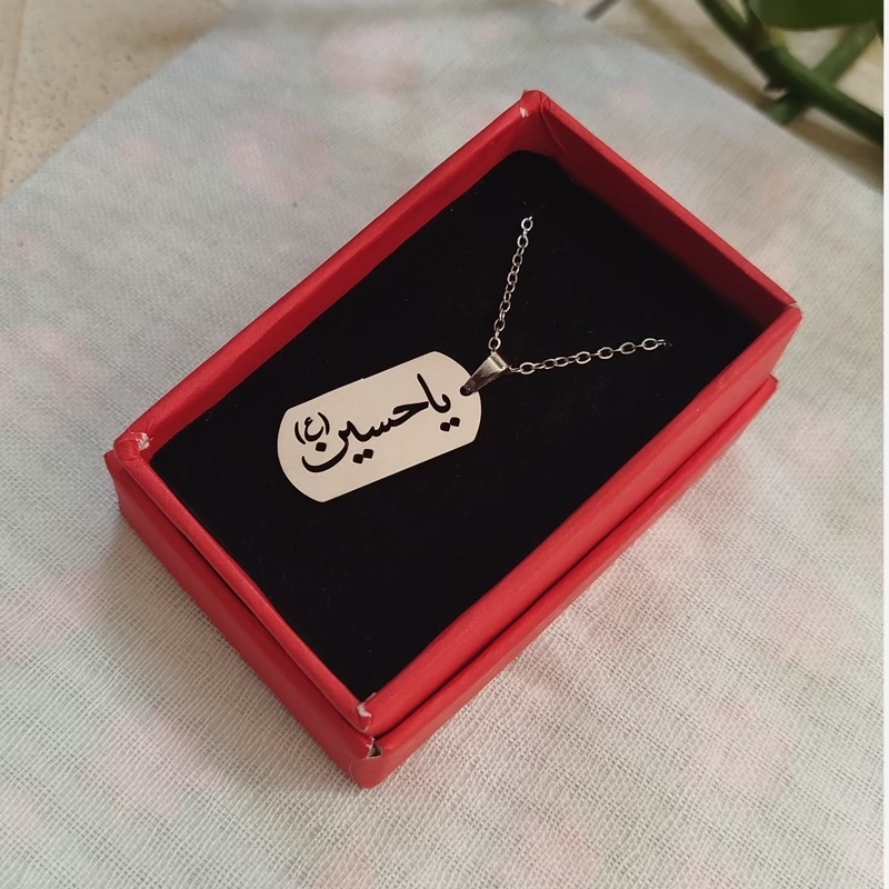 Military-Inspired Stainless Steel Ya Husayn (AS) Pendant Necklace with CNC Engraving – Islamic Jewelry