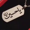 Military-Inspired Stainless Steel Ya Husayn (AS) Pendant Necklace with CNC Engraving – Islamic Jewelry (2)