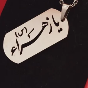 Military-Inspired Stainless Steel Ya Zahra (AS) Pendant Necklace with CNC Engraving – Islamic Jewelry