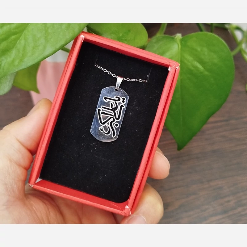 Main image of Military-Style Stainless Steel Pendant of Ya Ali Akbar (AS) with CNC Engraving