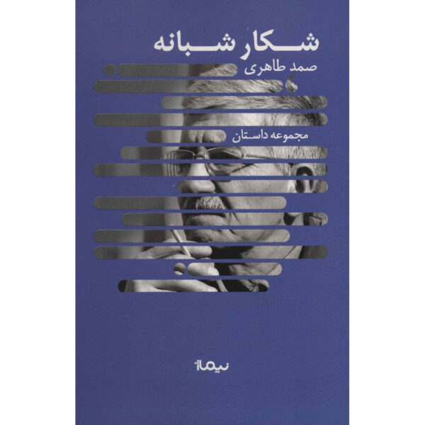 Night Hunting book by Samad Taheri