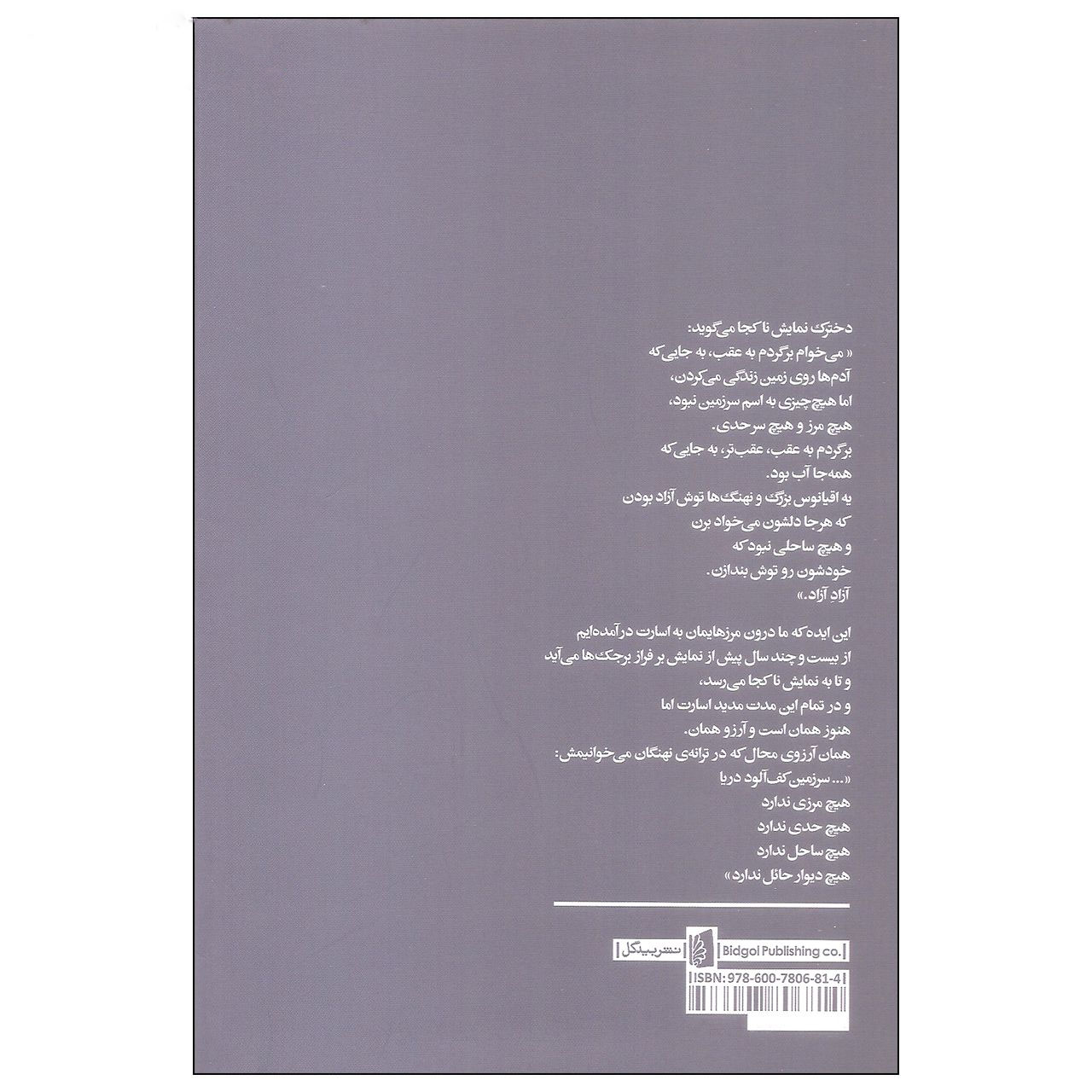 Nowhere Play by Mohammad Rezaei Rad