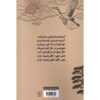 Oneless Oneness Tao as an Existential Remedy book by Marcel Eschauzier (Farsi) (2)