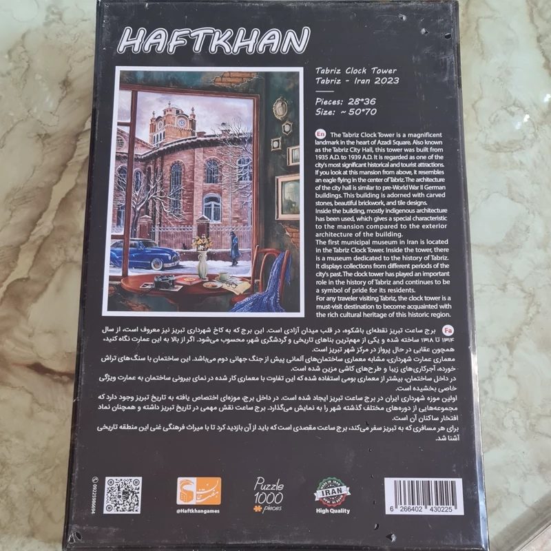 1000-Piece Jigsaw Puzzle – Tabriz Clock Tower Design