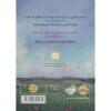 Prairie-Lotus-Book-by-Linda-Sue-Park-Farsi-2