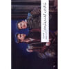 Rosencrantz-and-Guildenstern-Are-Dead-Play-by-Tom-Stoppard-Farsi
