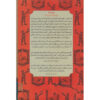 Thumbnail 2: Scoop book by Evelyn Waugh (Farsi)