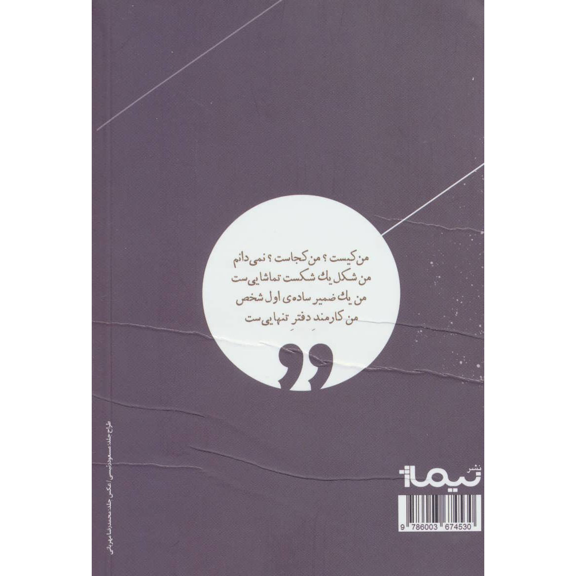 Shadow book by Ehsan Afshari